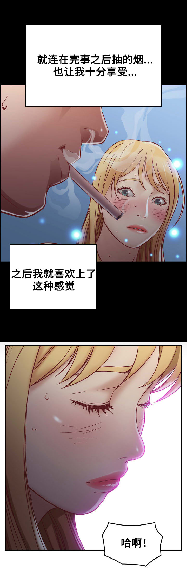 第4章：三人8