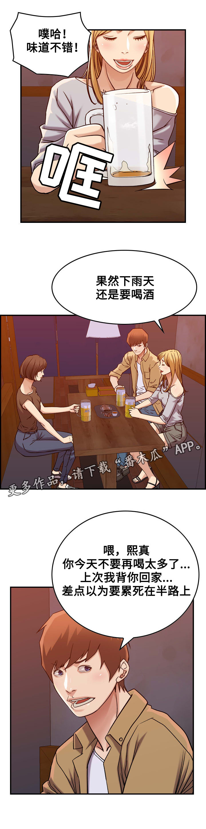 第15章：争吵1