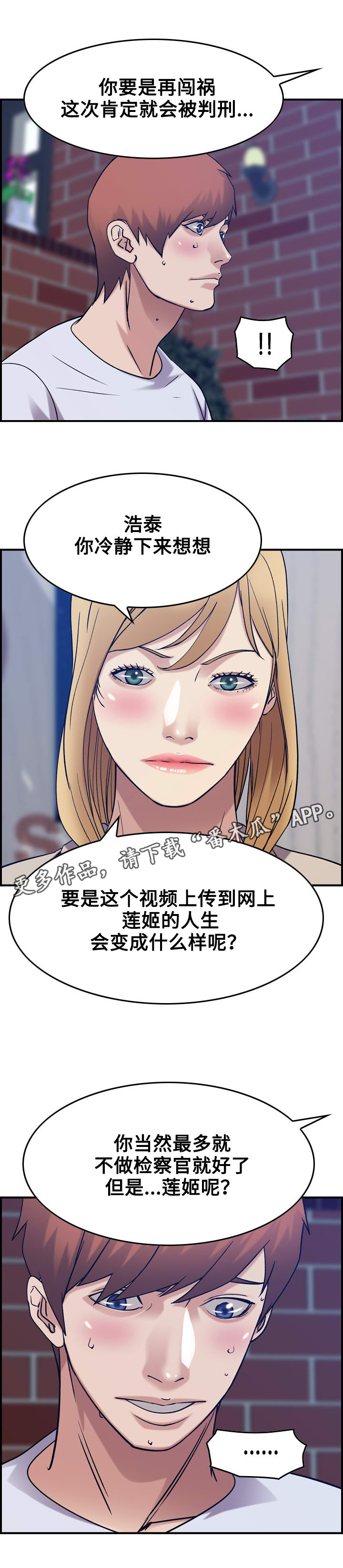 第32章：好意5