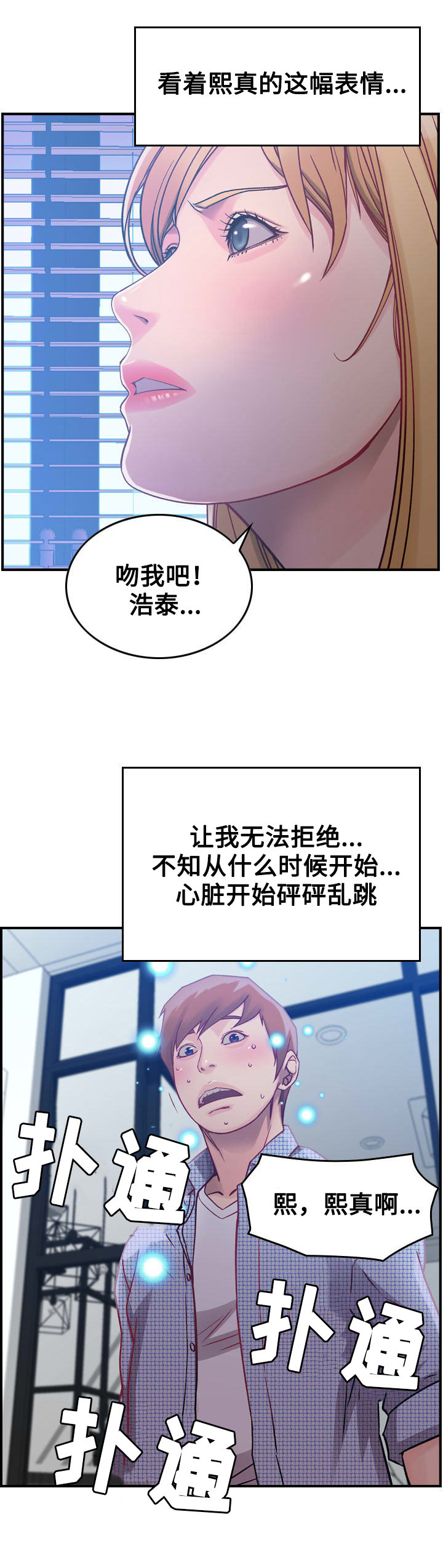 第8章：命运6