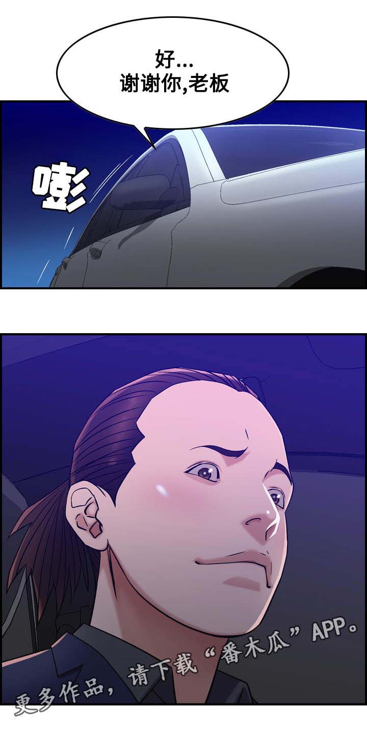 第20章：冷静1