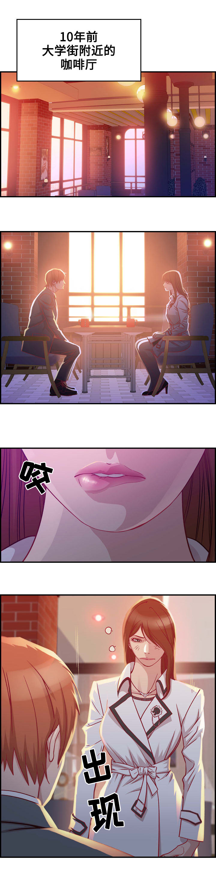 第2章：十年8