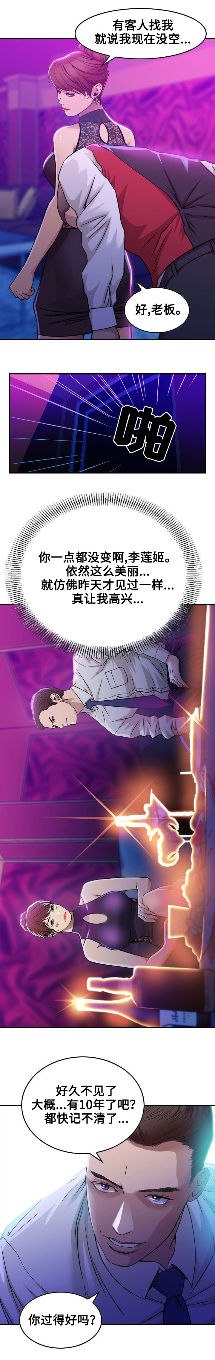 第1章：开始2