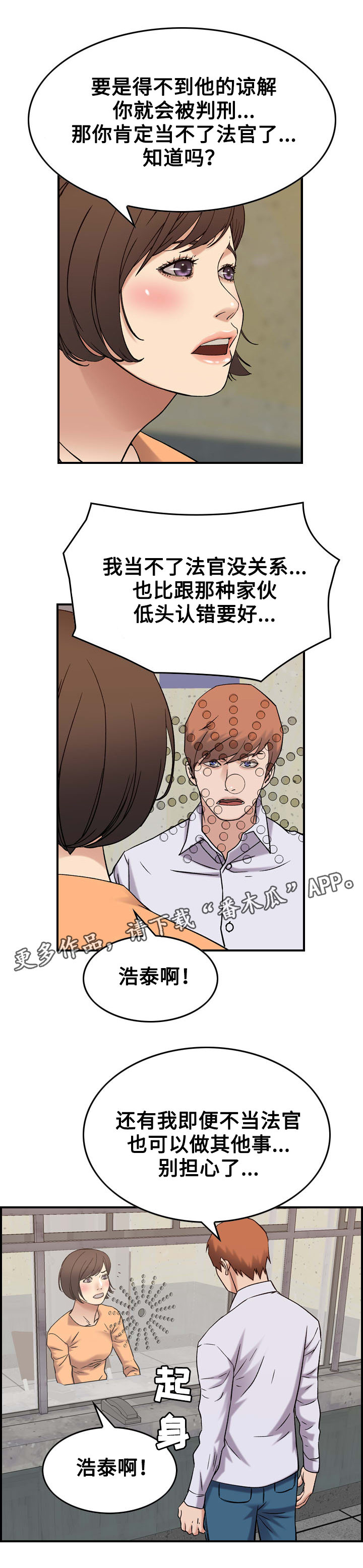 第24章：报应10
