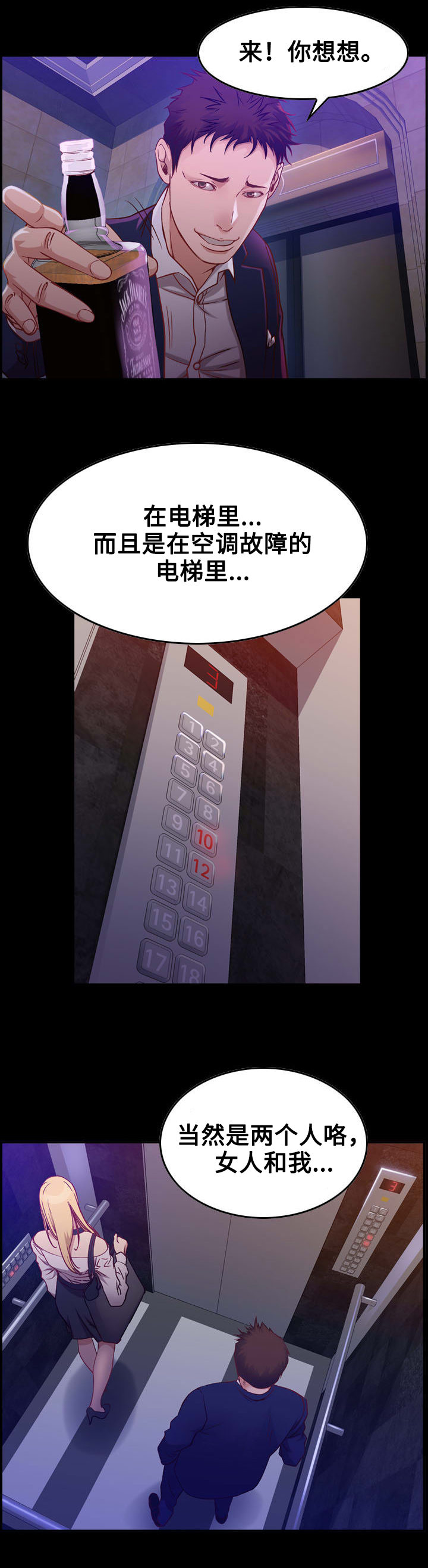 第4章：三人3