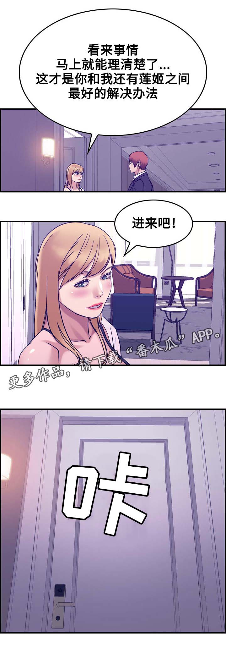 第32章：好意12