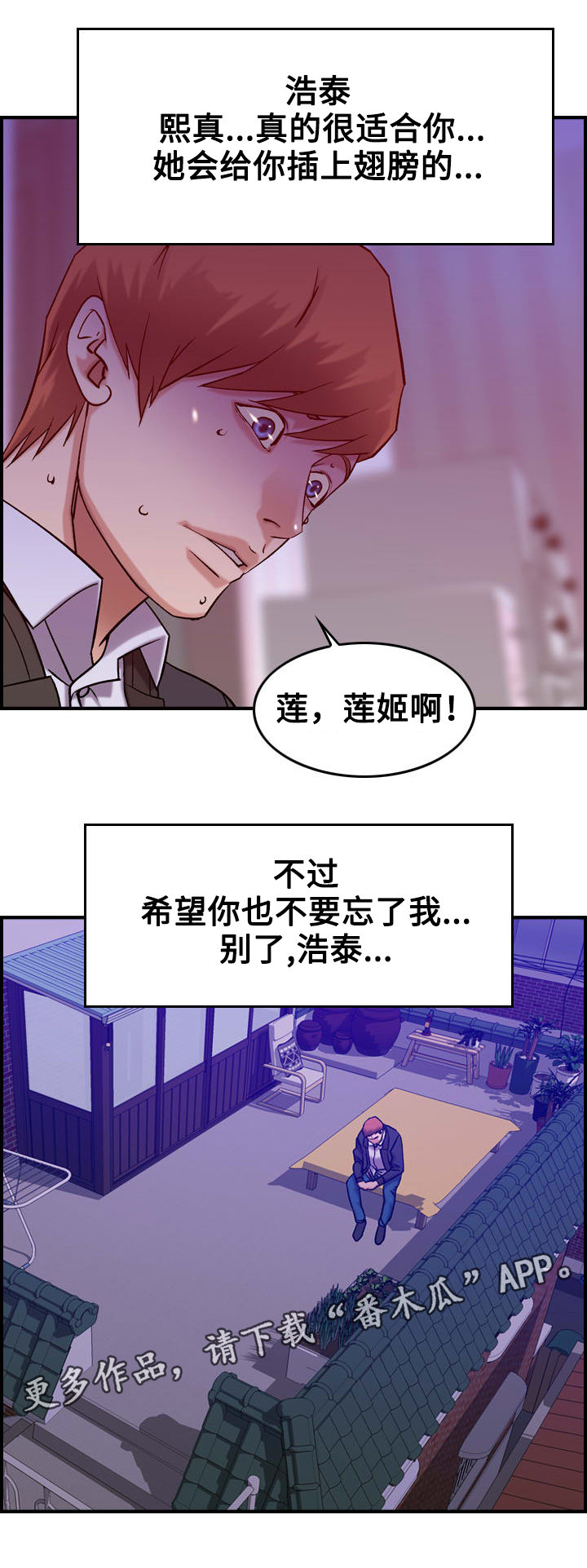 第37章：离别（完结）7