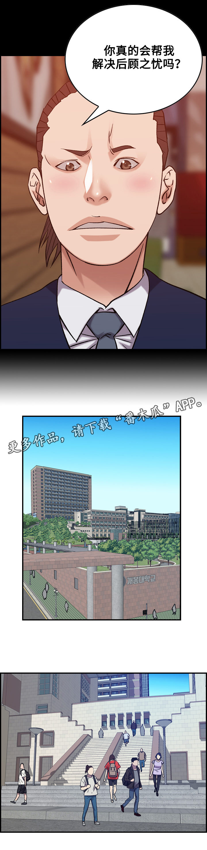 第34章：庆祝3
