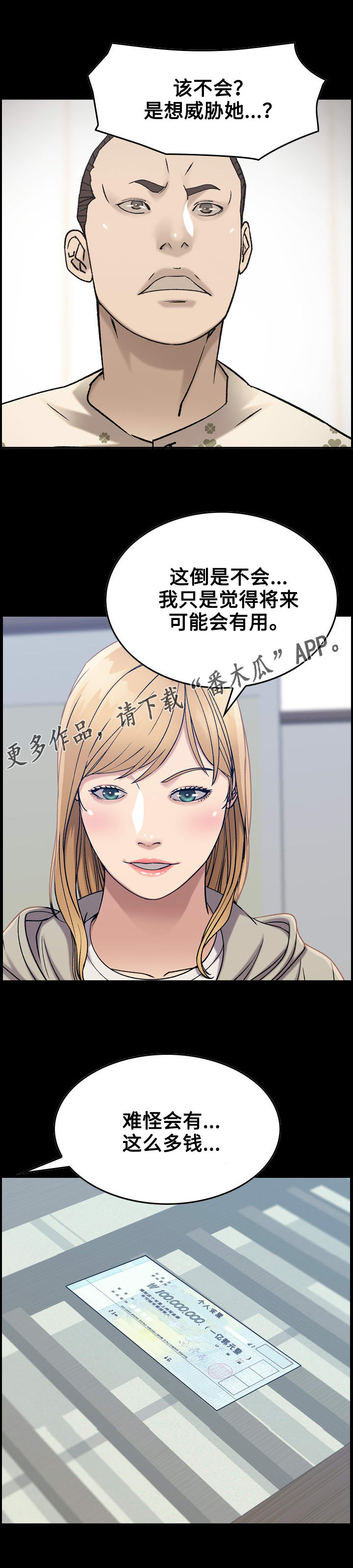 第27章：付出9