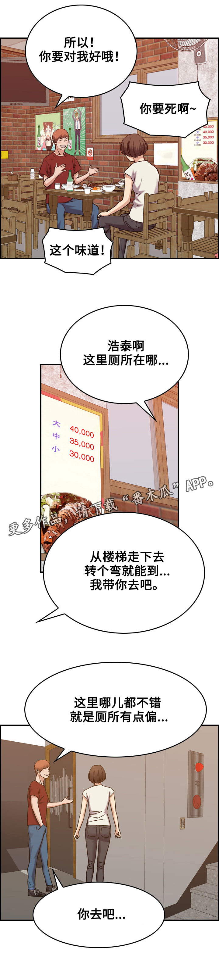 第34章：庆祝13