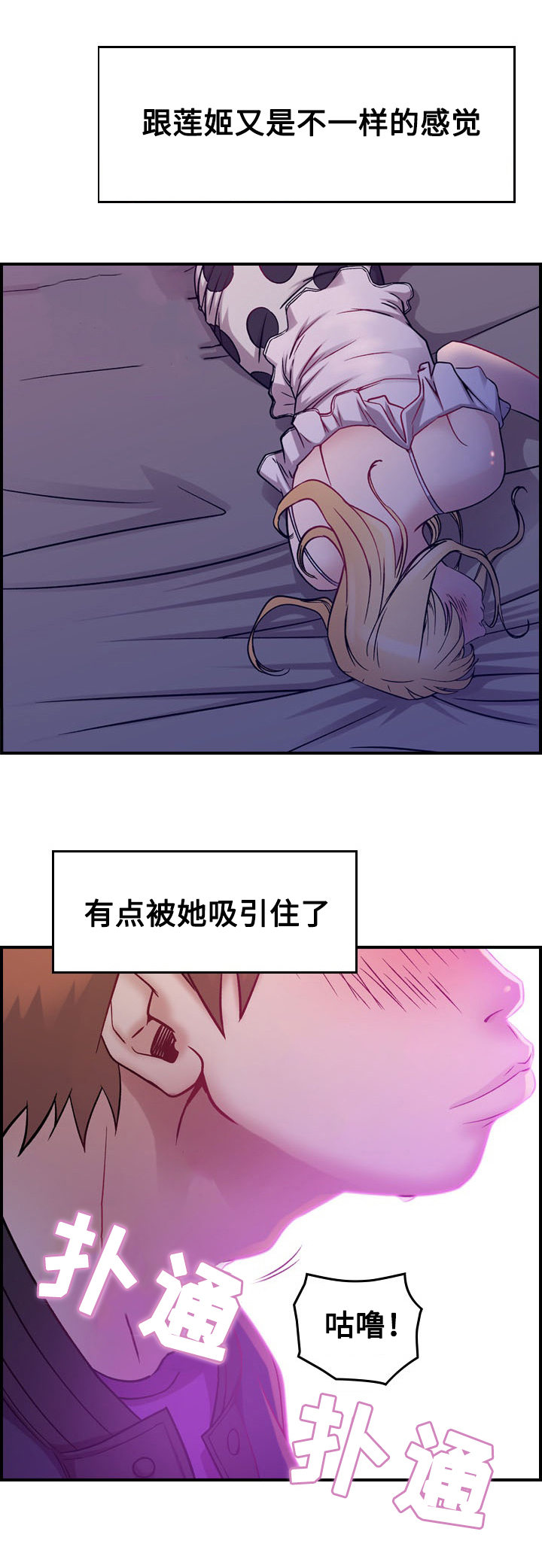 第6章：惊醒1