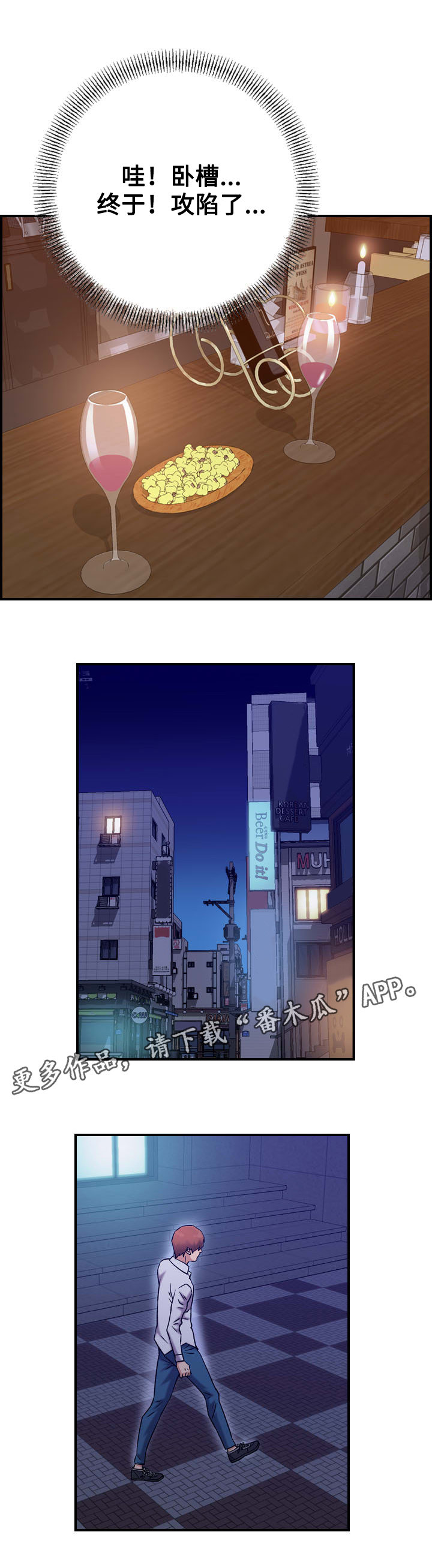 第22章：怄气4
