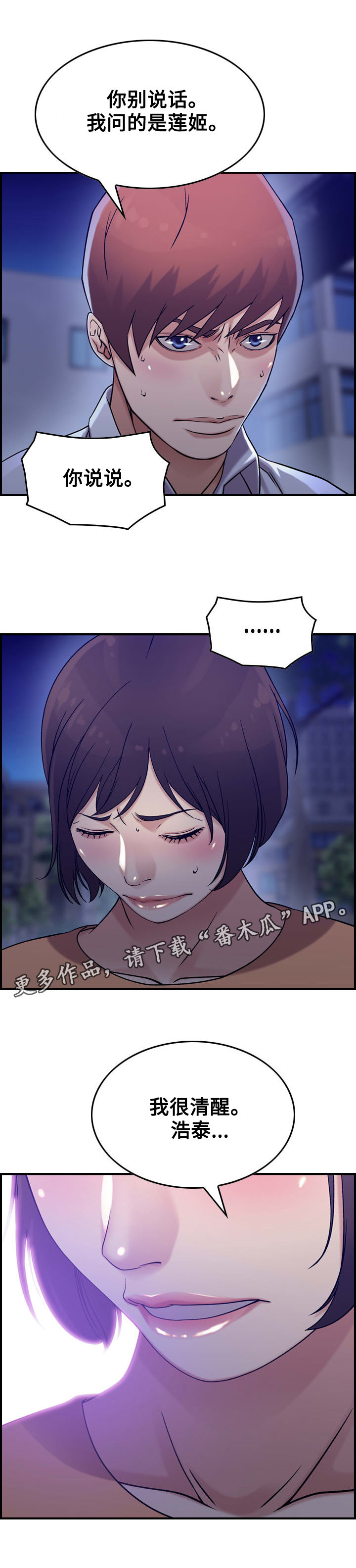 第22章：怄气9