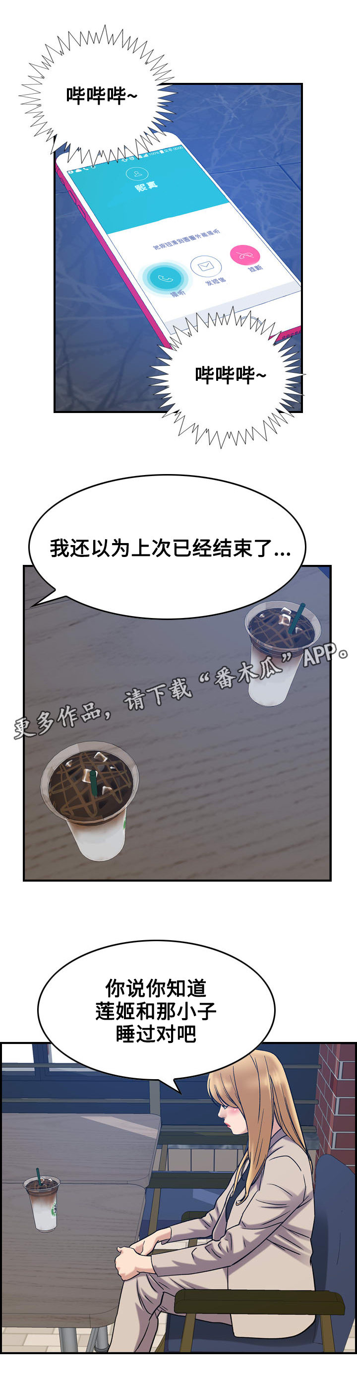 第32章：好意1