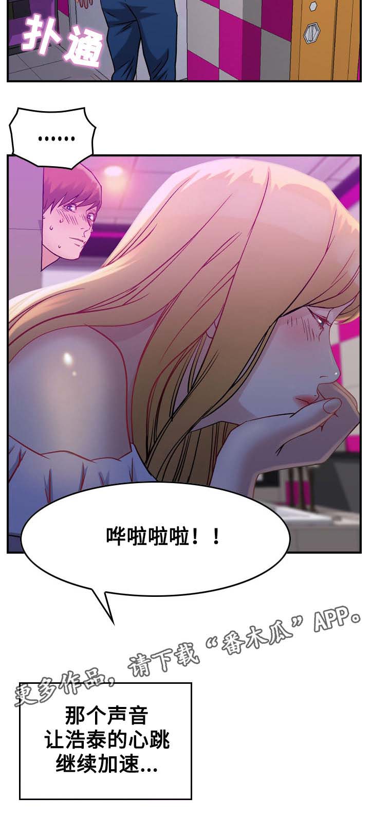 第6章：惊醒6