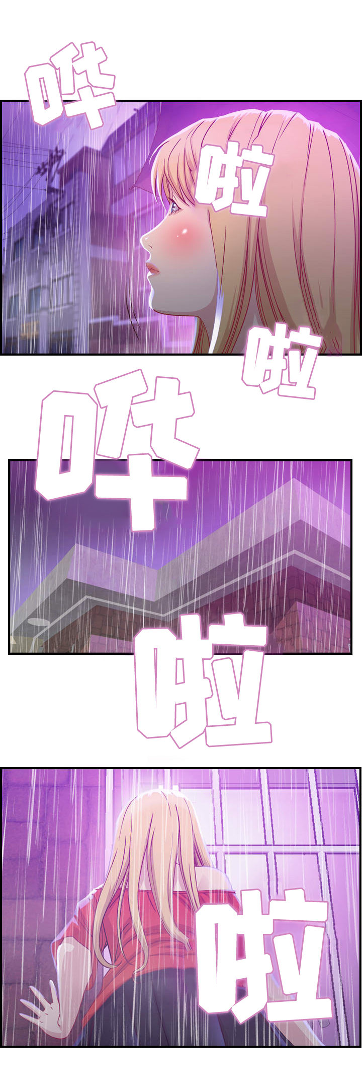 第3章：相遇8