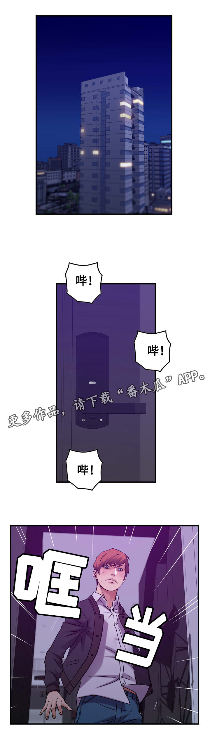 第18章：冷战11