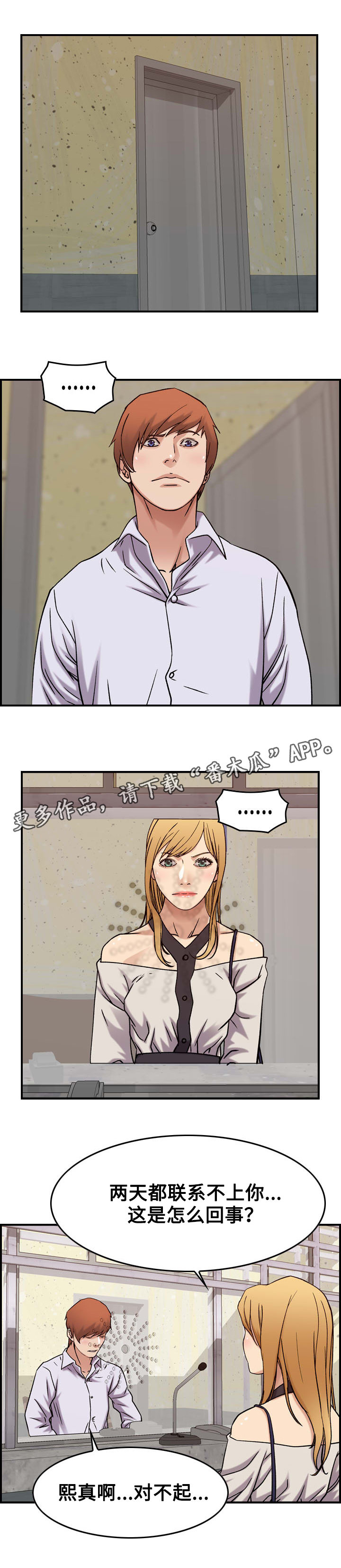 第25章：分手6