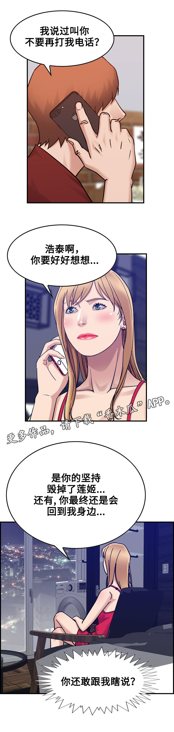 第35章：手段7