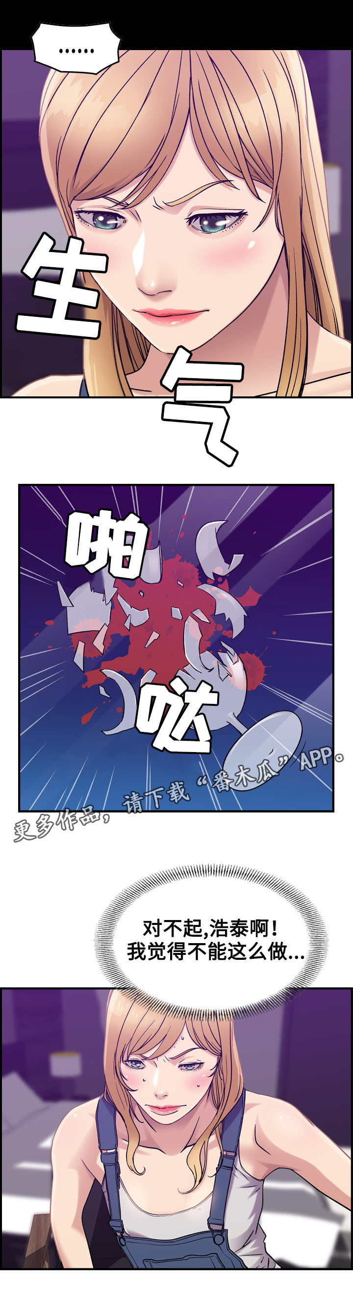 第25章：分手12