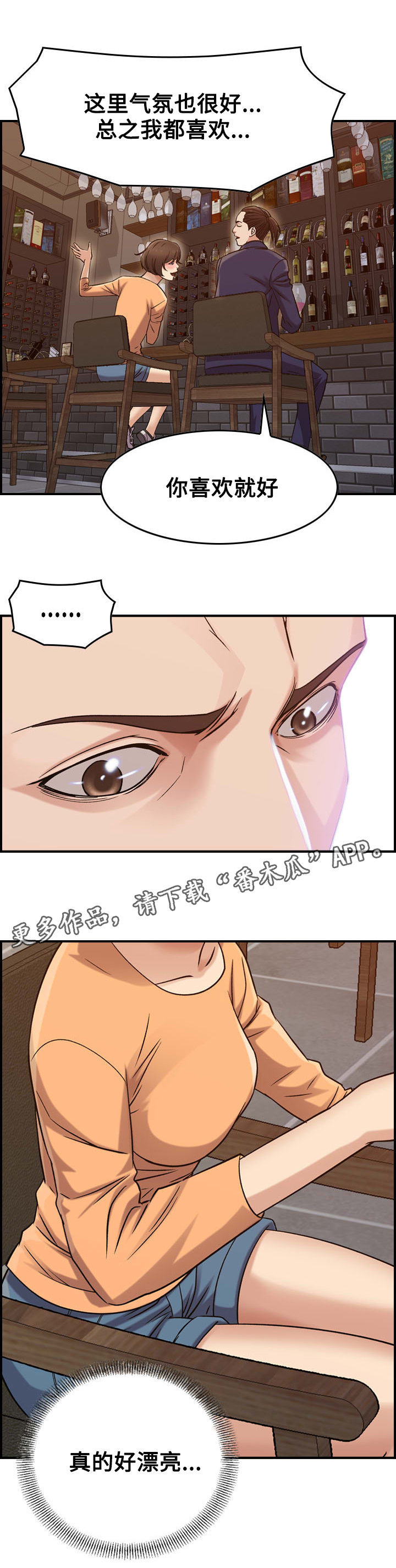 第21章：倾诉7