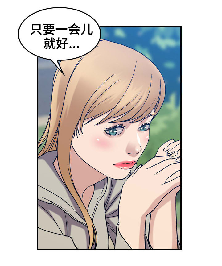 第30章：和好14
