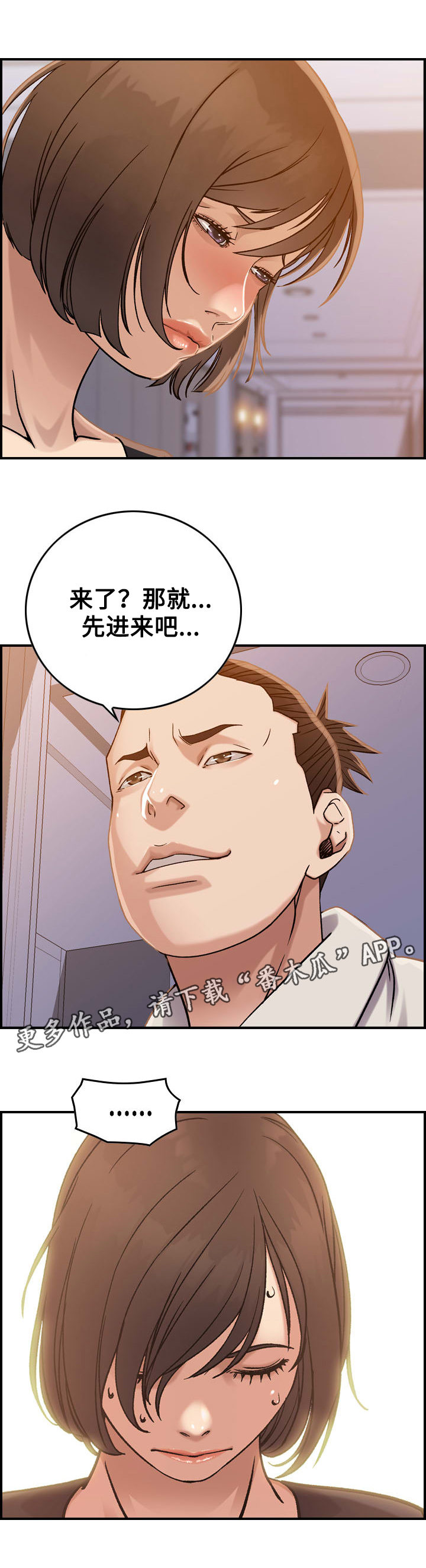 第27章：付出2