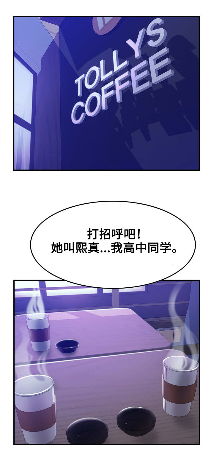 第3章：相遇14