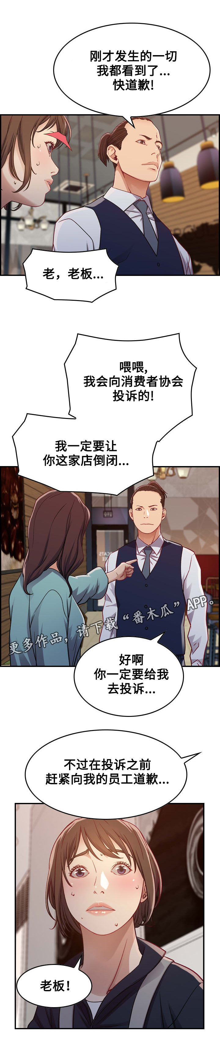第9章：冲突5