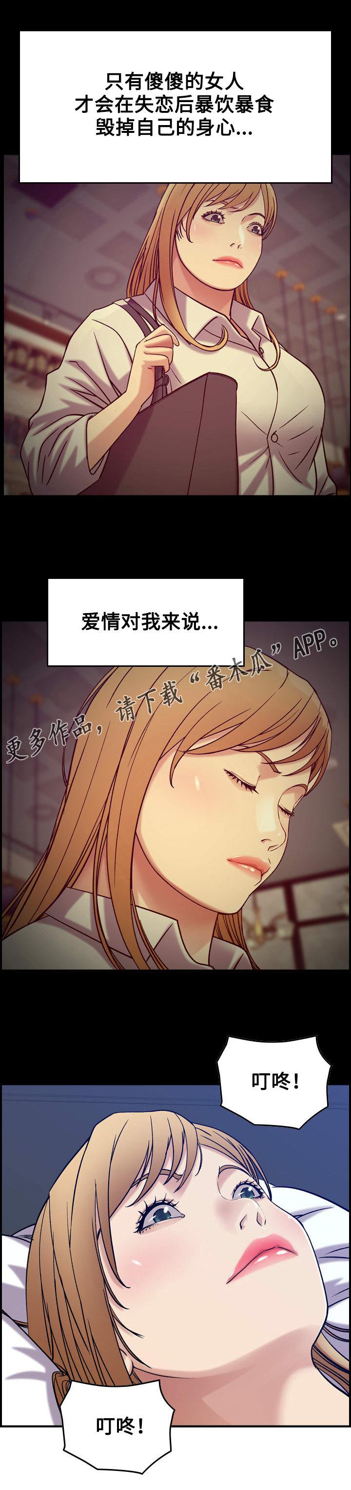第16章：机会15