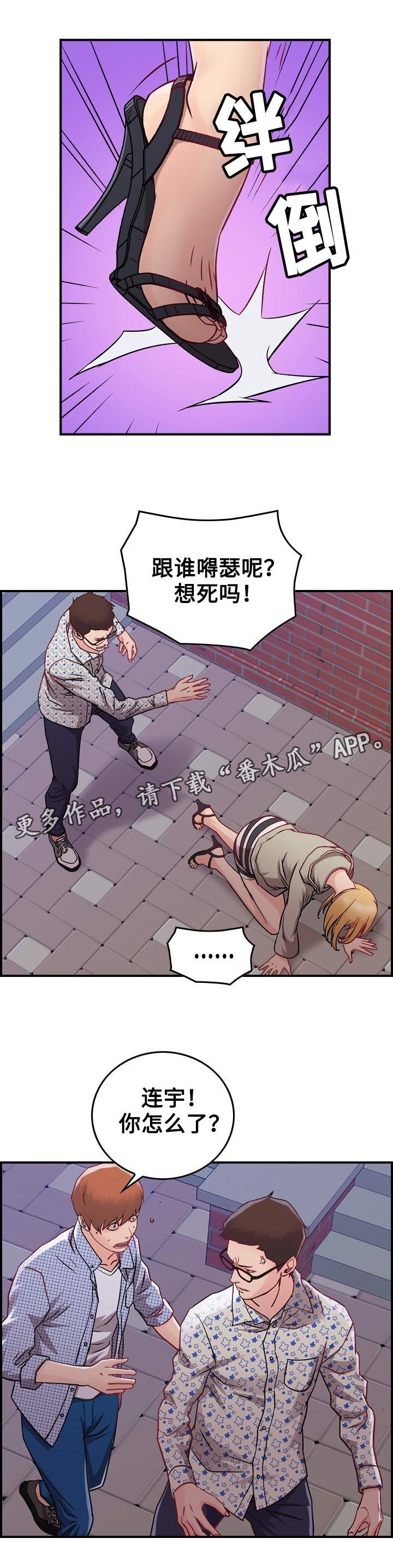 第7章：难堪8