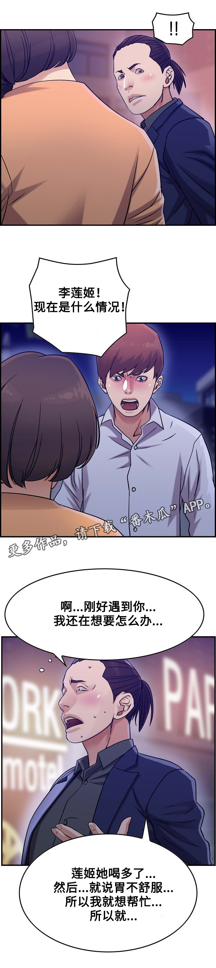 第22章：怄气8