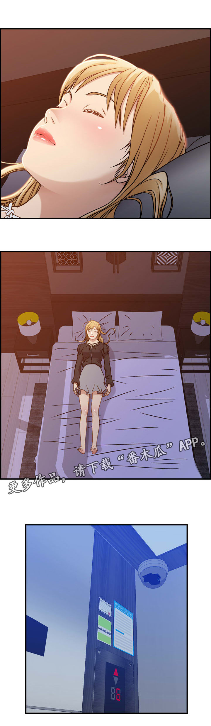 第12章：疑心6