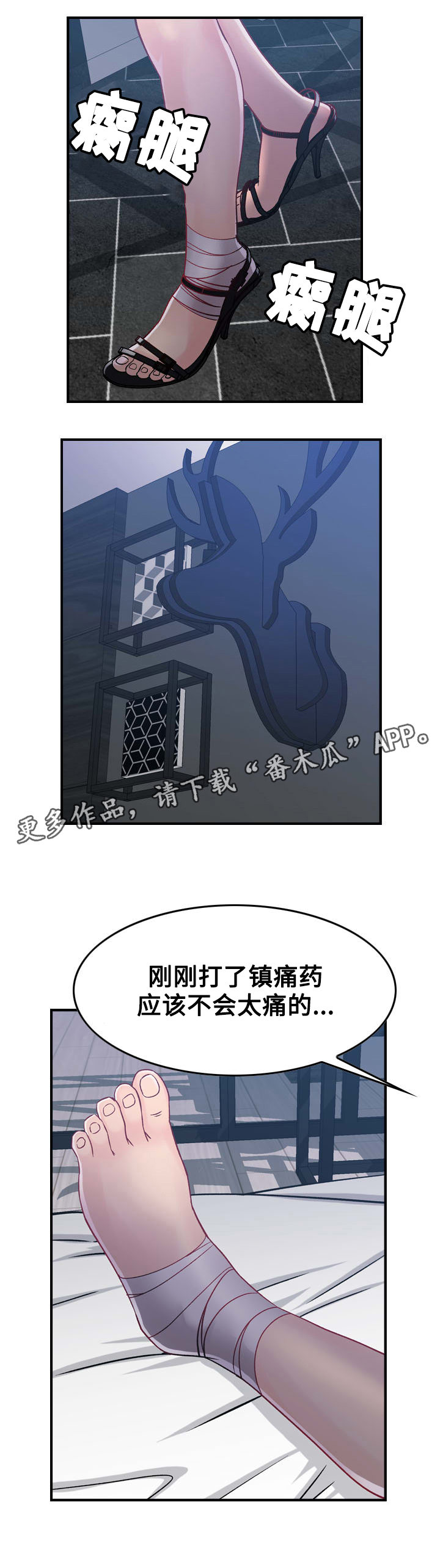 第8章：命运1