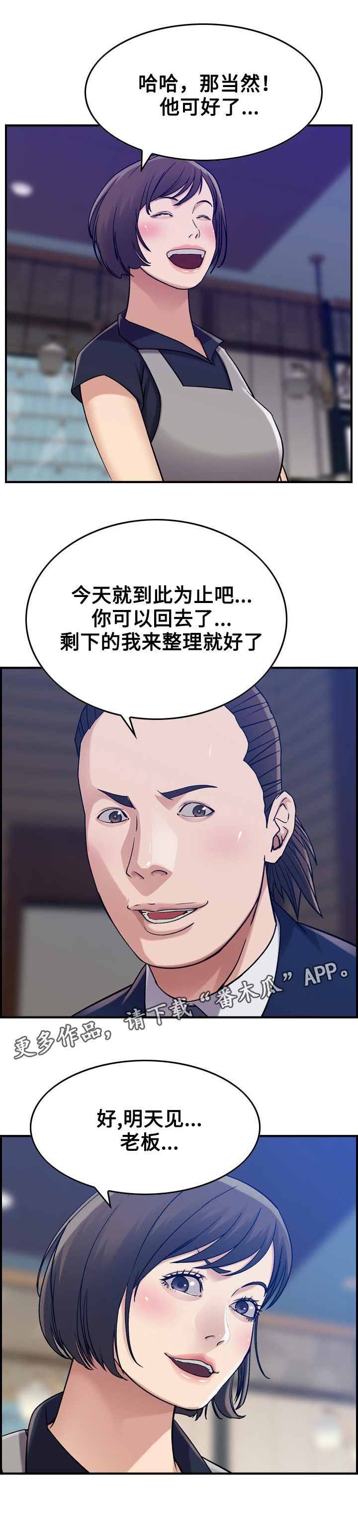 第17章：撞见14