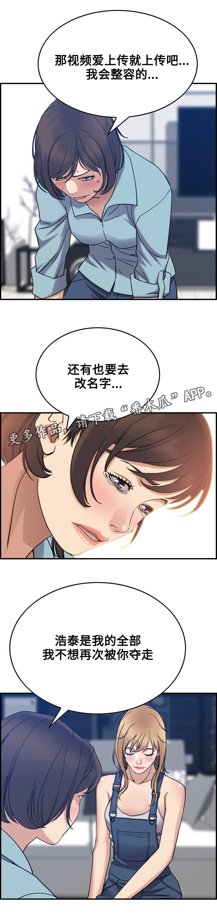 第31章：决心12