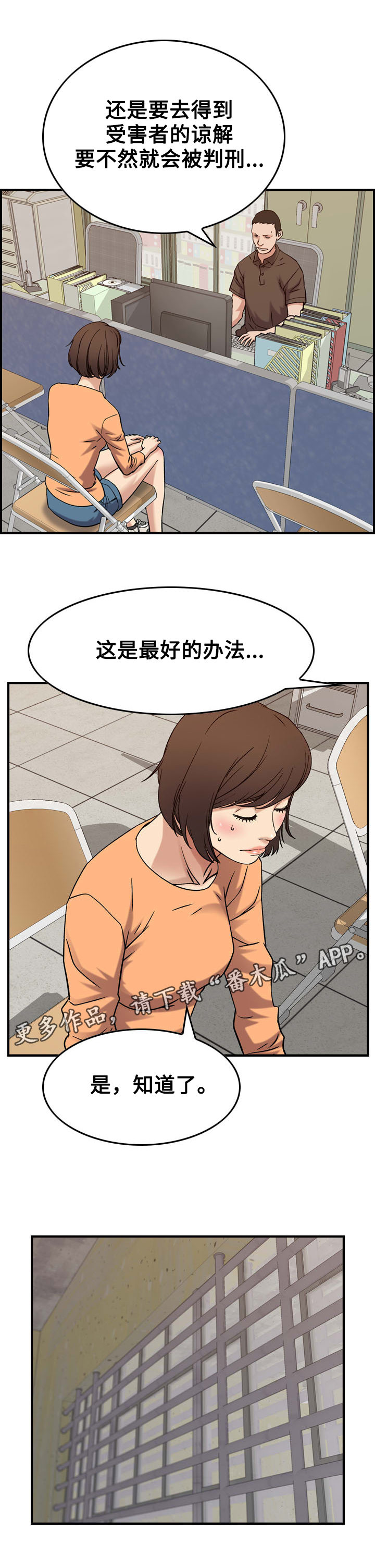 第24章：报应8
