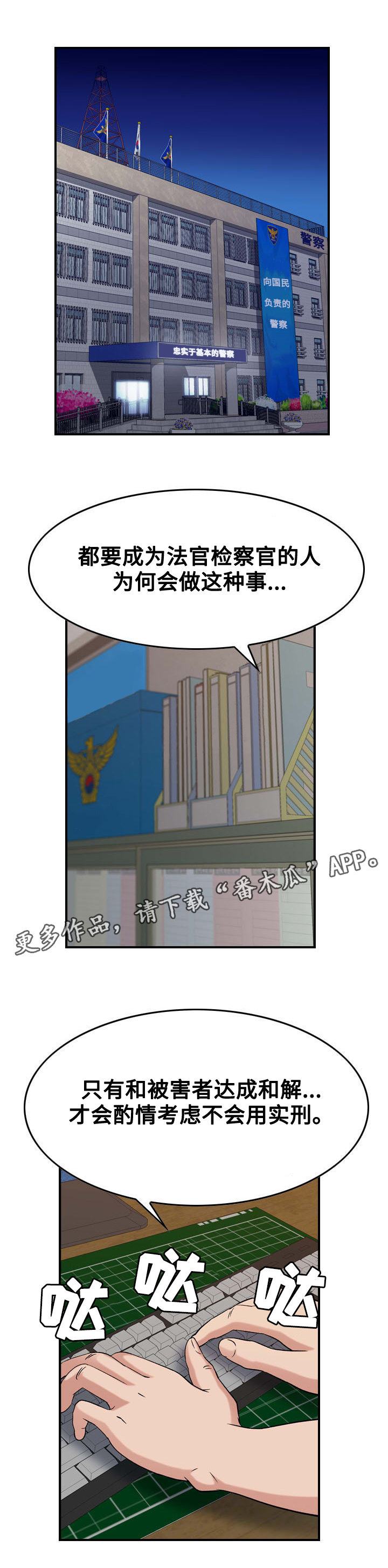 第24章：报应7