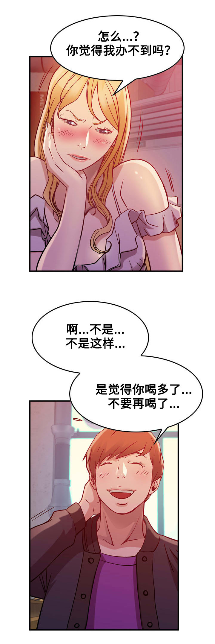 第4章：三人14