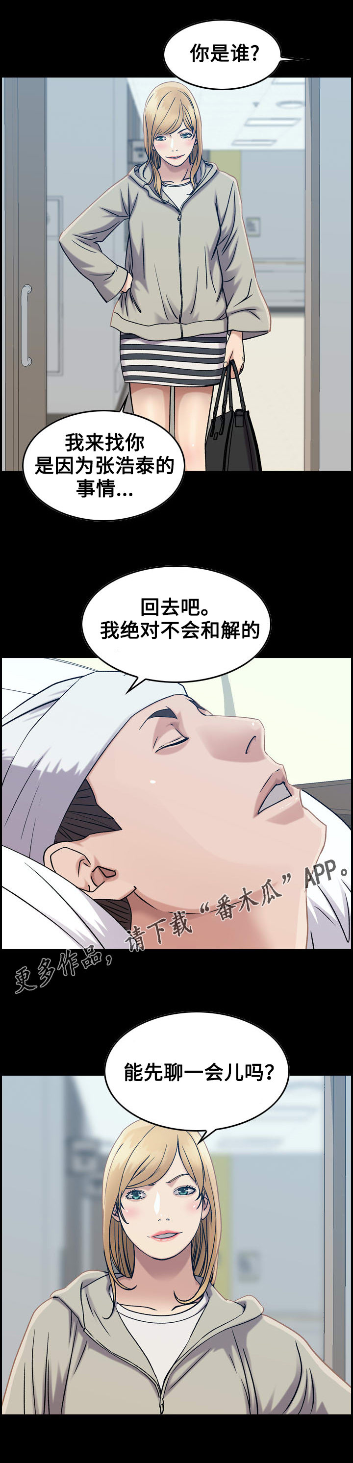 第26章：条件6