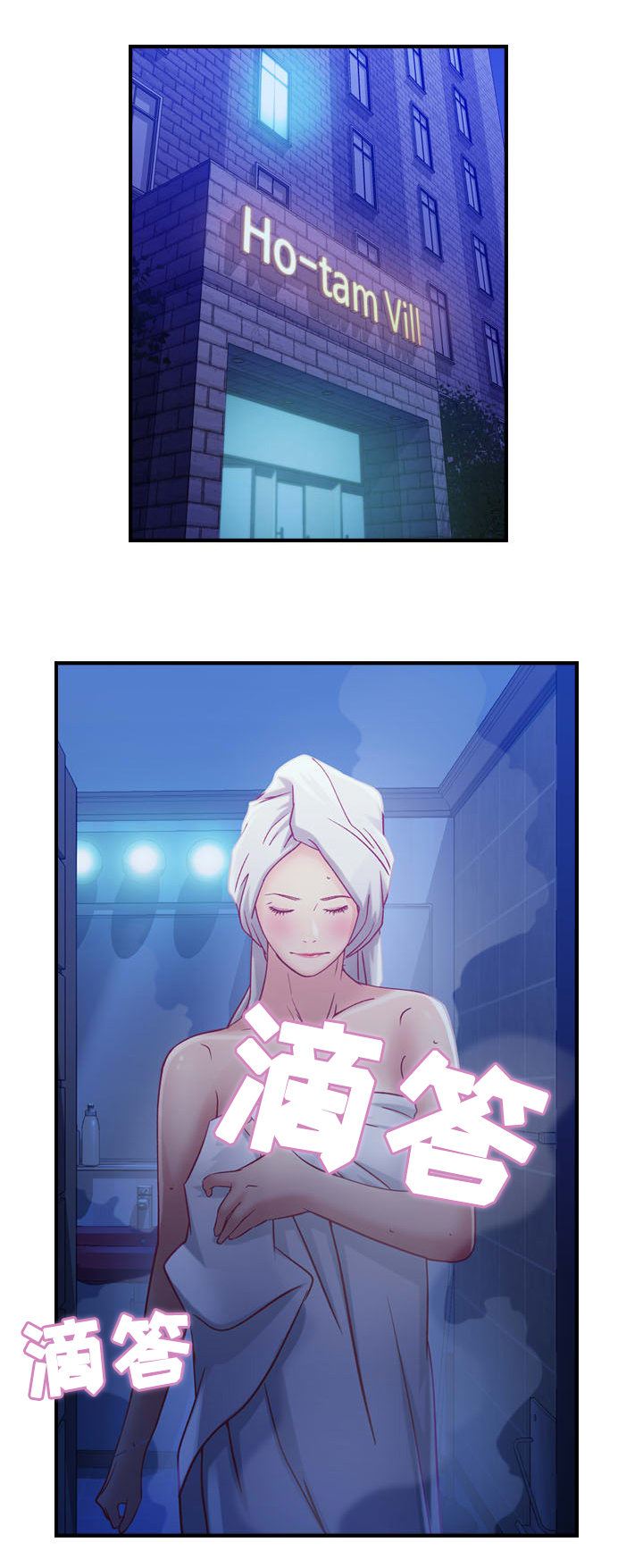 第3章：相遇11