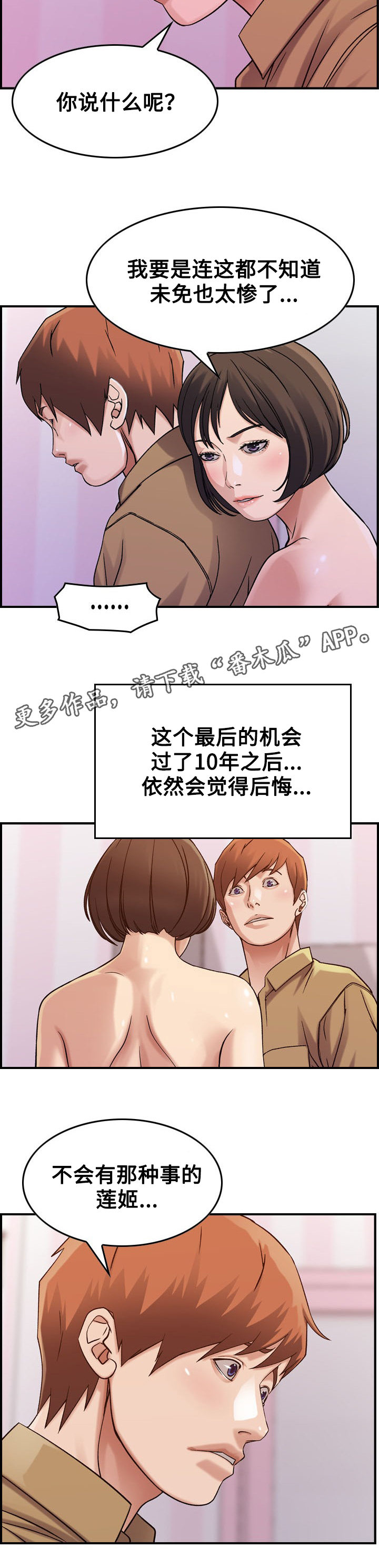 第16章：机会3