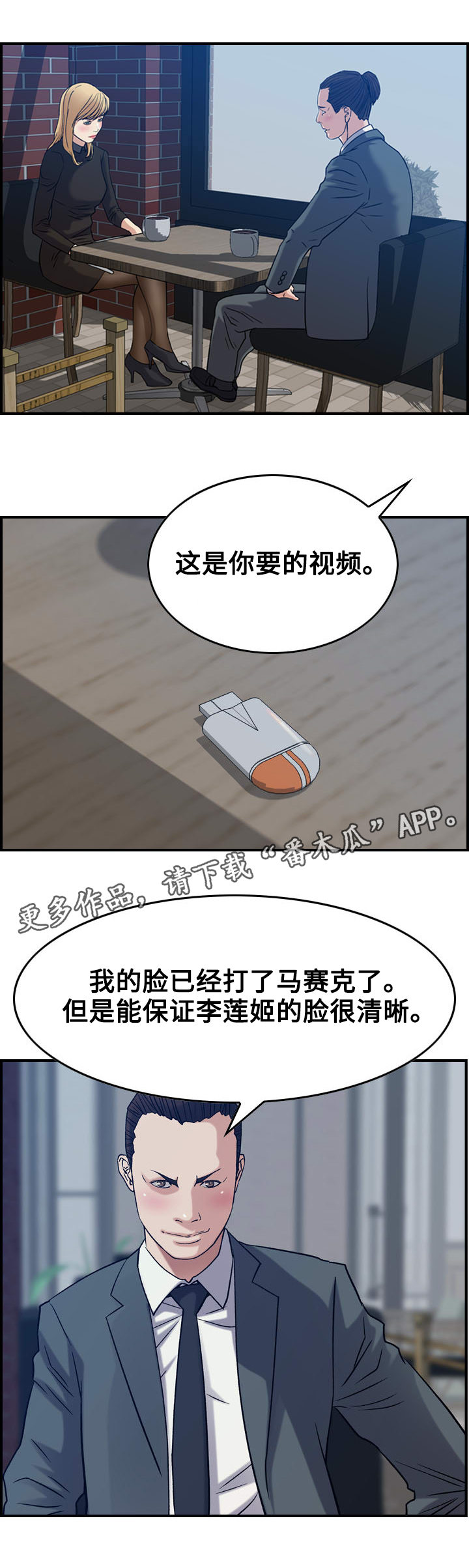 第28章：警告6