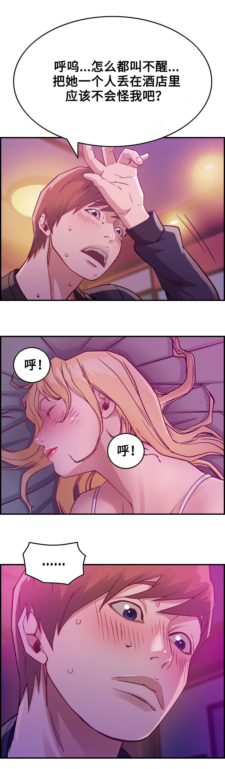 第5章：醉酒12