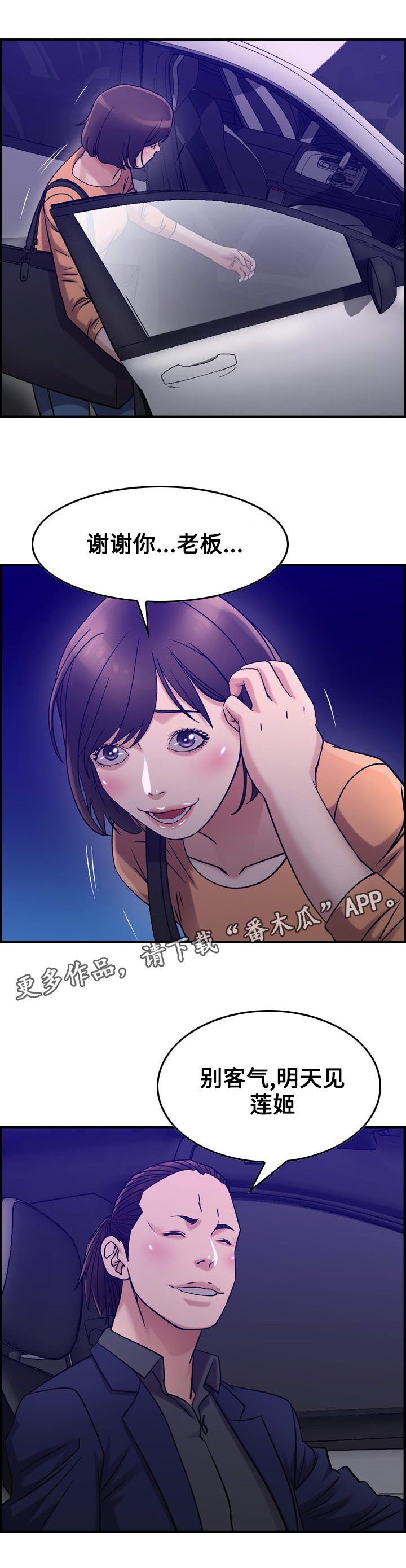 第20章：冷静11