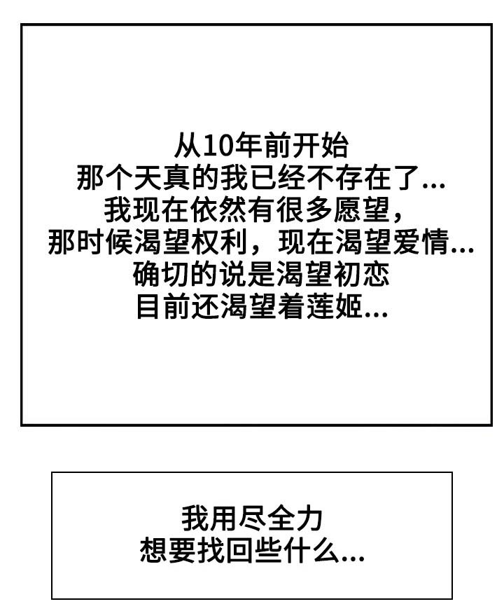 第2章：十年5