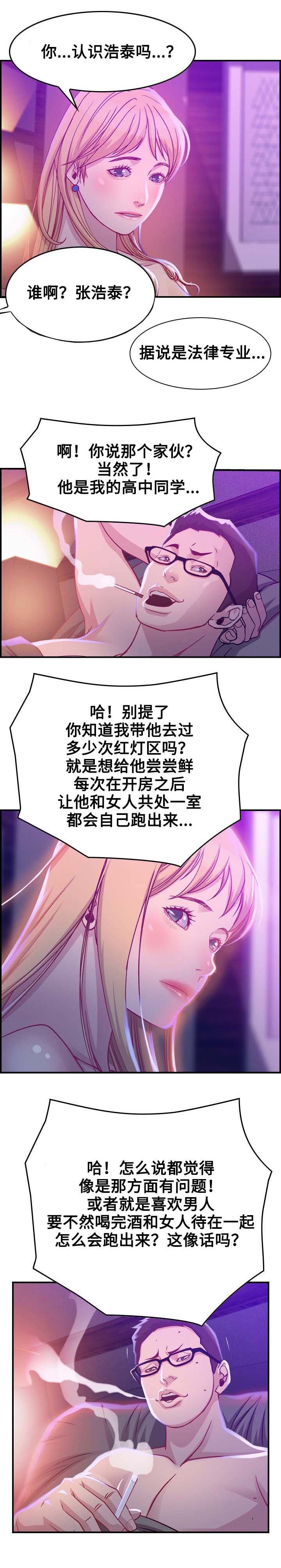 第3章：相遇4