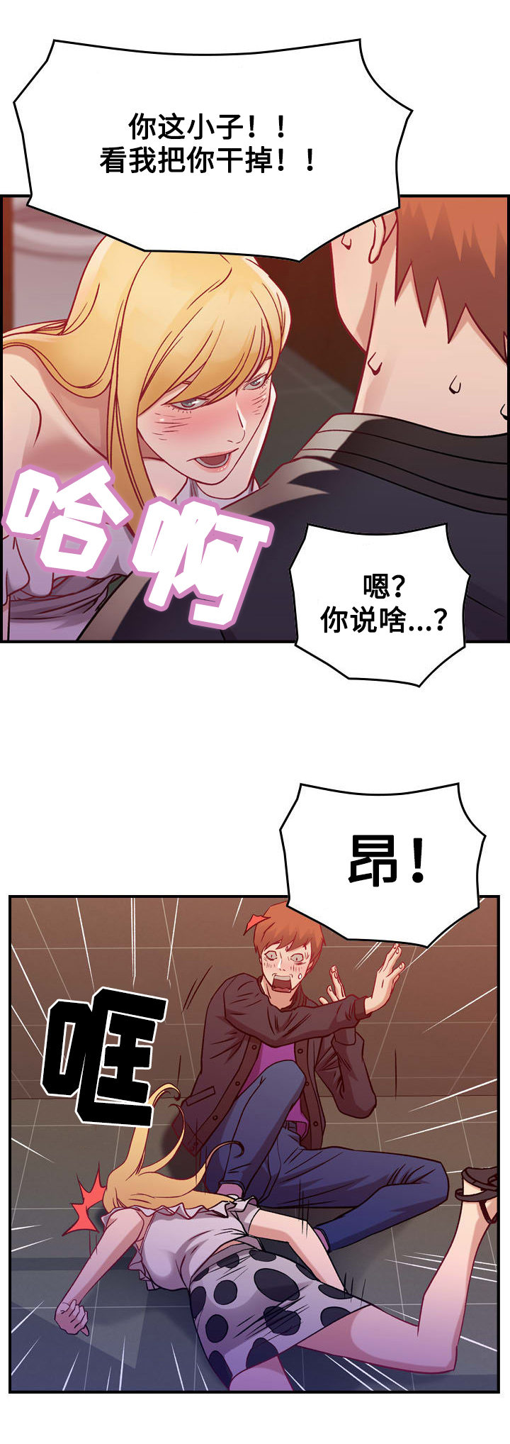 第5章：醉酒5
