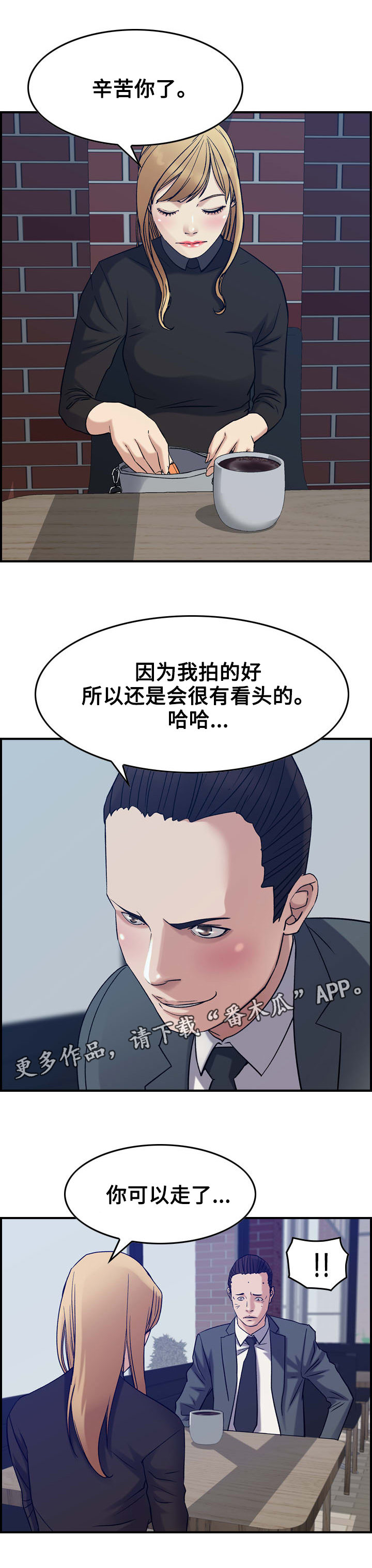 第28章：警告7