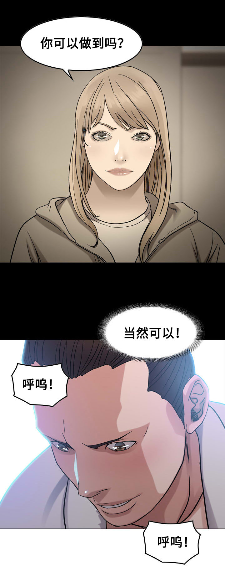 第27章：付出10